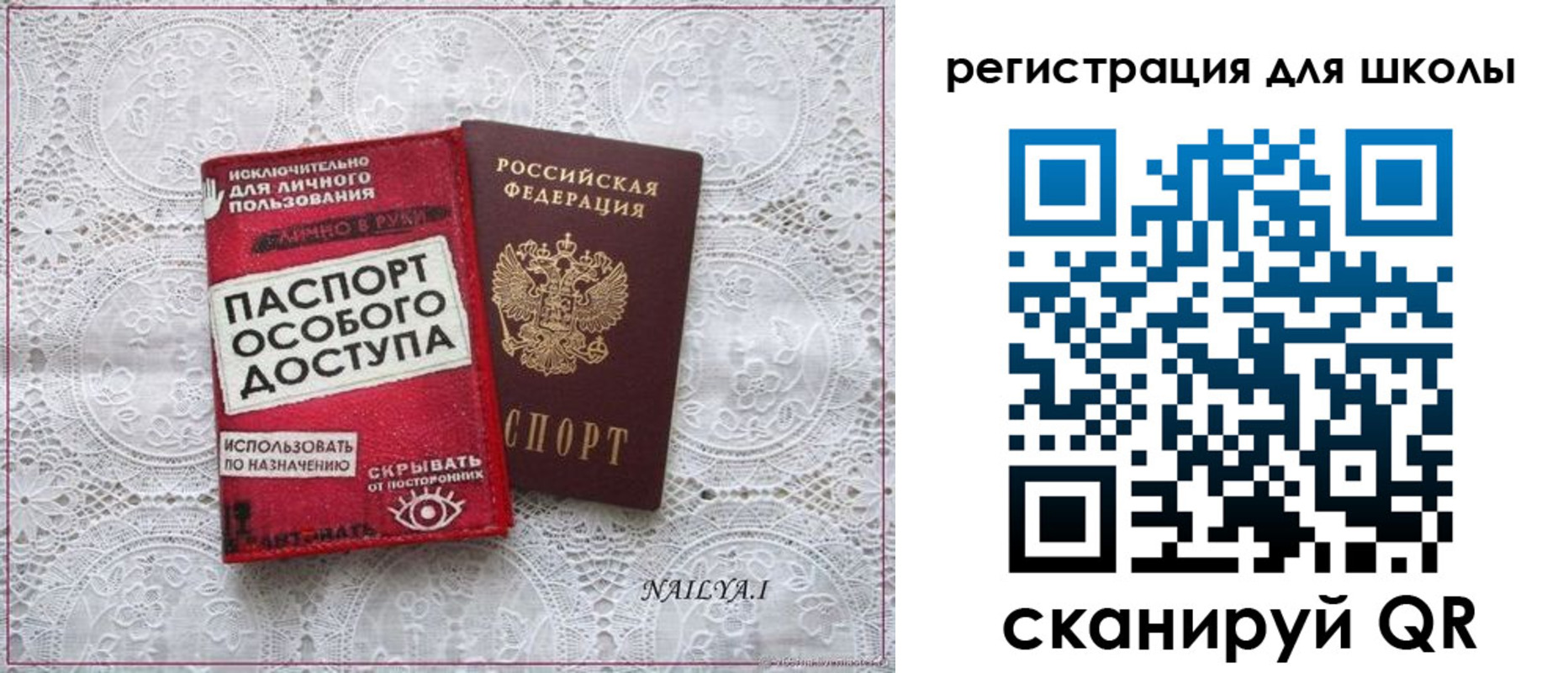 регистрация для школы в Камызяке