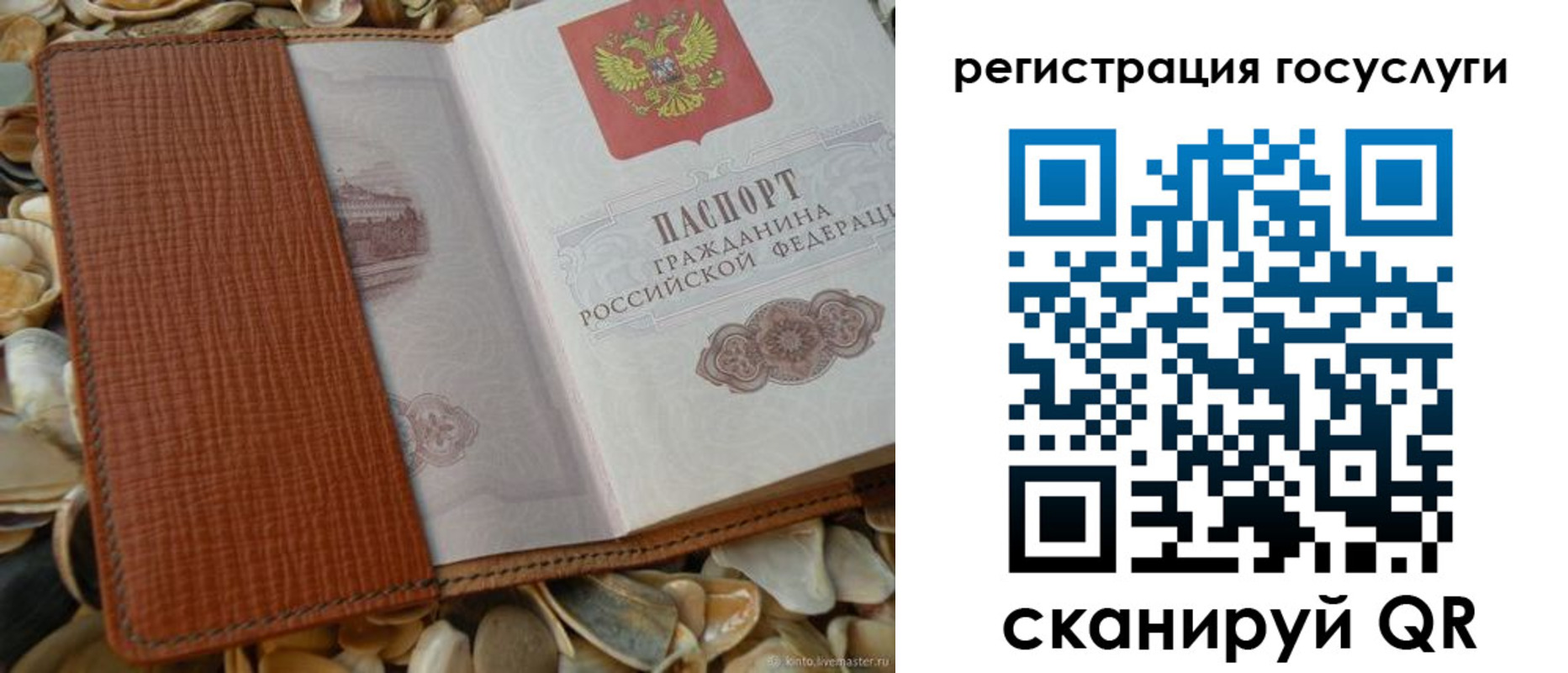 временная регистрация в квартире в Камызяке