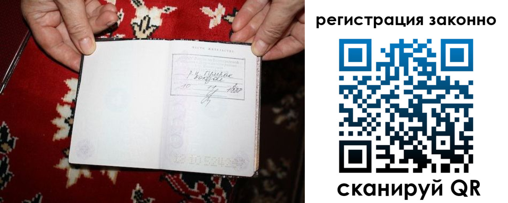 временная регистрация для школы в Камызяке
